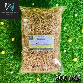 ไม้กลัด ไม้กลัดใบตอง 500 กรัม 1 กิโลกรัม ไม้กลัดขนมห่อใบตอง ขนมไทยกระทง ไม้ไผ่แท้ 100%