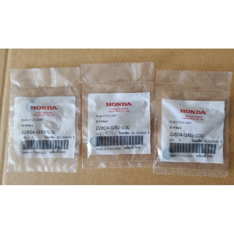 ลูกยางครัช Wave/Dream ทุกรุ่น (ราคา 3 ชิ้น) เเท้ศูนย์ (22804-GB2-000)ลูกยางครัชก้อนเวฟ ลูกยางครัชท์ก