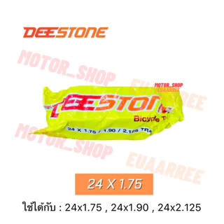 DEESTONE x PKT ยางในจักรยาน ราคาส่ง!! รวมเบอร์