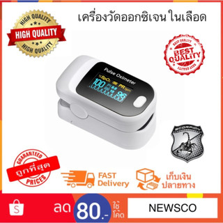 🔥พร้อมส่ง🔥 เครื่องวัดออกซิเจนในเลือด ที่วัดออกซิเจน Oxygen เครื่องวัดออกซิเจน Oximeter เครื่องวัดออกซิเจนปลายนิ้ M120ว