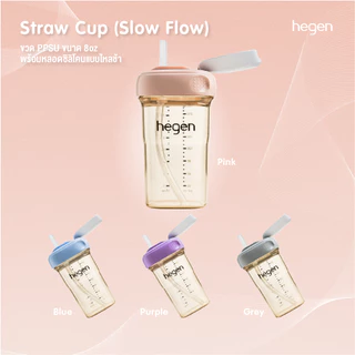 Hegen Straw cup (Slow Flow) 240ml/8oz ขวดหัดดื่มพร้อมหลอด ขนาด 8ออนซ์/240มล. สำหรับ 6 เดือน+