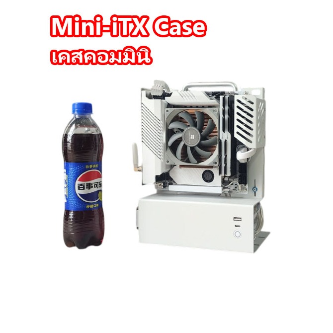 ผมเล็กนะครับ CASE MiNi-iTX (เคสคอมพิวเตอร์ขนาดเล็ก)