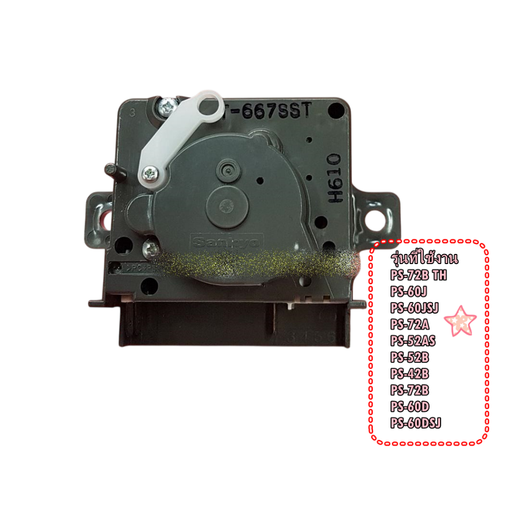อะไหล่ของแท้/PTPS-52A*031/ลานนาฬิกา/นาฬิกาตั้งซัก/นาฬิกาเครื่องซักผ้า/ไทเมอร์/(WASH TIMER T-667S-ST)