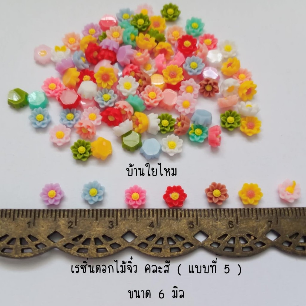เรซิ่นดอกไม้จิ๋ว ขนาด 6 มิล (คละสี) แพ็คละ 100 ชิ้น