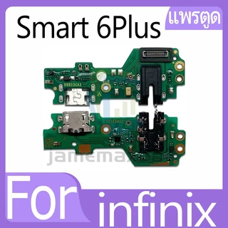 USB แพรชาร์จ ชุดชาร์จ infinix Smart 3+/4/5/5Pro/6/7/Hot5/8/9/6Pro/7Pro/10/10S/11S/12/12i/20i/9Play...(1ชิ้น)