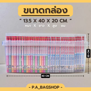 กล่องหนังสือ อเนกประสงค์ ขนาด 13.5 x 40 x 20 cm.