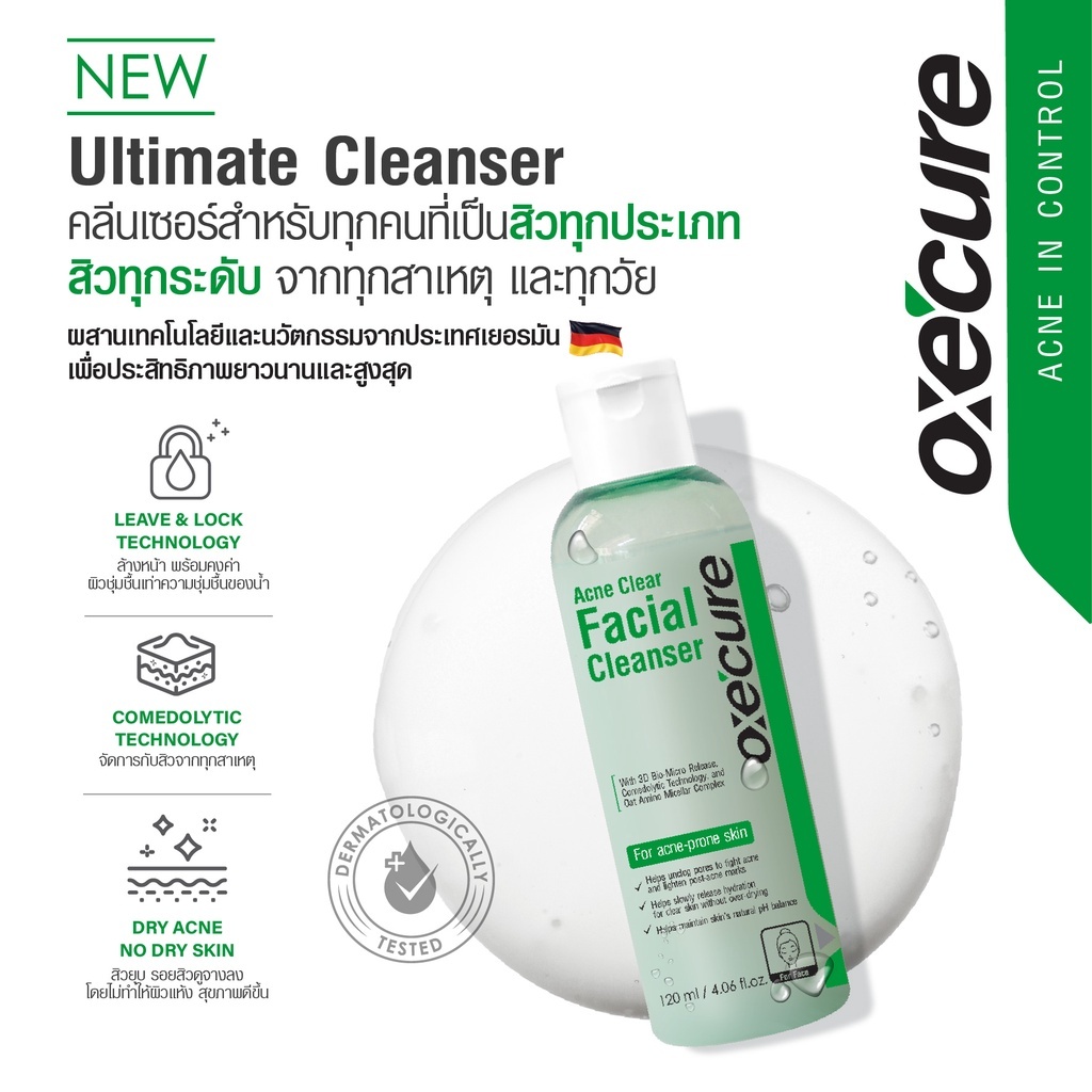 [แพ็ค 2] Oxe'cure เจลล้างหน้าทำความสะอาดผิว Acne Clear Facial Cleanser 50ml สูตรเฉพาะสำหรับผิวที่เป็นสิว (10OX00131x2) - รูปที่ 2