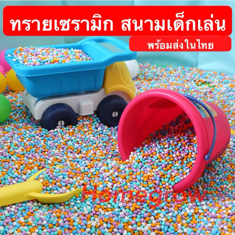 เม็ดเซรามิค ทรายเซรามิคโค้งมน ตกแต่งตู้ปลา สนามเด็กเล่น ทรายเซรามิก