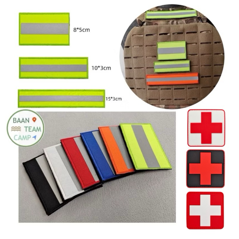 อาร์ม 17 ตีนตุ๊กแก สะท้อนแสง เตือน เพื่อความปลอดภัย ติด เสื้อ กระเป๋า อาม หมวก ธง แขน ตำรวจ ทหาร army กู้ภัย อสม ป้าย ไฟ