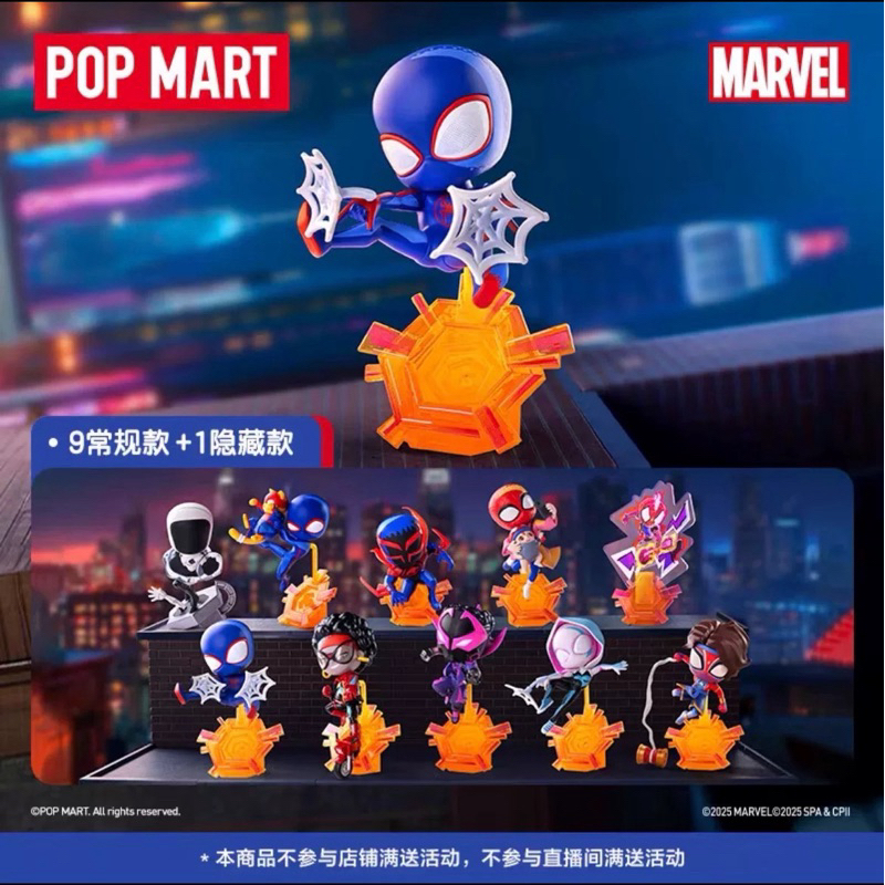 (รอ15-20วัน) กล่องสุ่ม ไม่ต้องสุ่ม เลือกตัวได้ สไปเดอร์แมน Spiderman Into the Spider Verse Miles Morales Pop mart