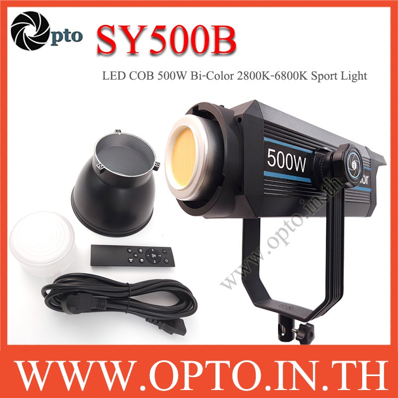 SY500B 500W LED COB With Dimmer Sport Light ไฟLED ไฟต่อเนื่อง ไฟสตูดิโอ ไฟวีดีโอ 2800-6800K