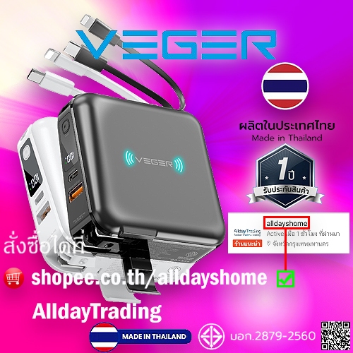 (CLEARANCEหมดแล้วหมดเลย)VEGER P15W PowerBank 10000mAh Wireless Charger รองรับการชาร์จไร้สาย มีสายชาร