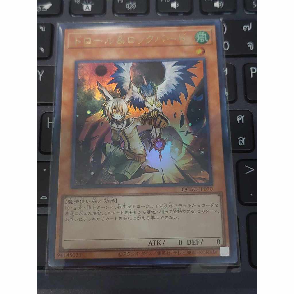 Yugioh: Droll & Lock Bird QCAC-JP070 ระดับ Ultra rare การ์ดยูกิภาษาญี่ปุ่นของแท้