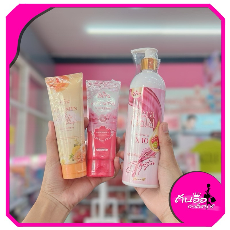 [พร้อมส่ง/ไลฟ์โค้ดลด100.-]Bera โลชั่นบีร่า 400 ml.