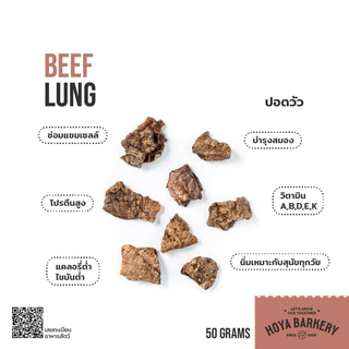 ตับวัว ปอดวัว Beef Liver Beef Lung ขนมน้องหมา Hoya Barkery Dog Treats