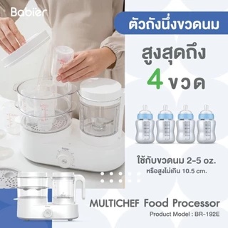 🇹🇭 [ทักรับโค้ด300.-]🔥Babier 💥เครื่องนึ่งปั่นอาหาร 2 ชั้นใหญ่พิเศษ (ระบบปุ่มตั้งเวลา)​ ⏰ BR-192