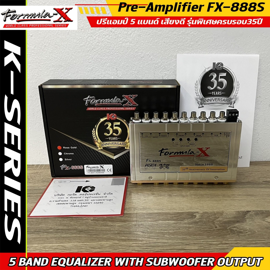 PRE FORMULA-X รุ่น FX-888S K-Series ปรีแอมป์ 5แบนด์เสียงดี สี ROSE GOLD รุ่นพิเศษครบรอบ35ปี ได้รับรางวัลการแข่งขันมากมาย