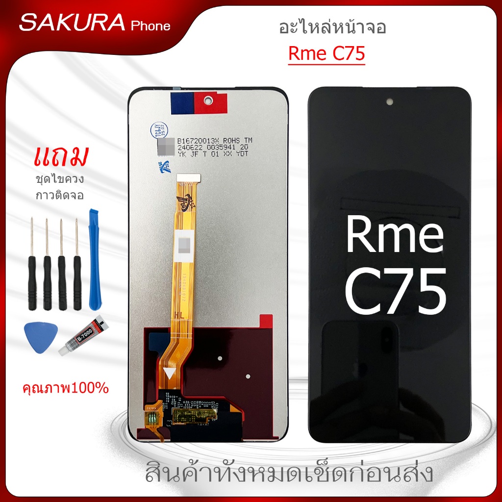 หน้าจอ Rme C75 จอชุดสำหรับ realme C75  อะไหล่มือถือ หน้าจอ LCD Screen Display
