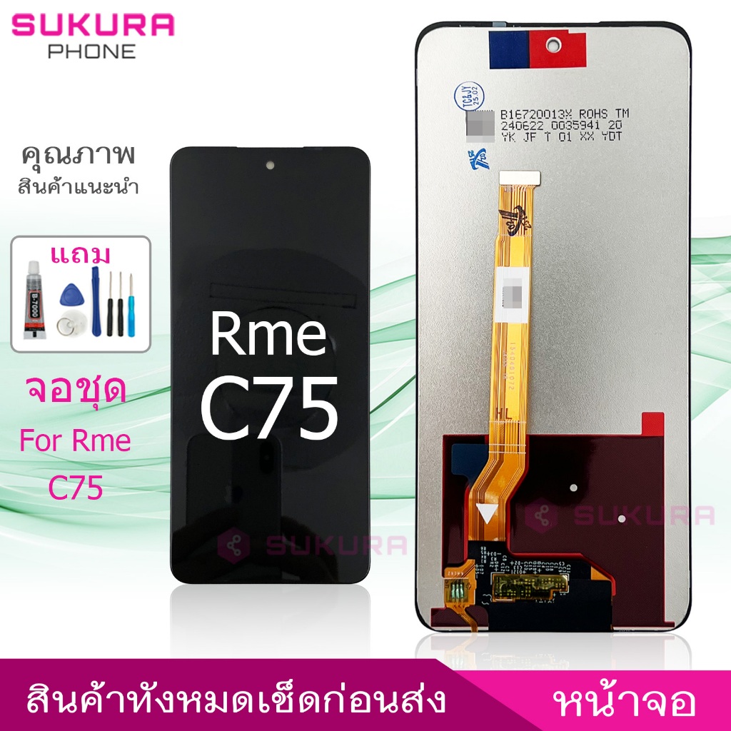 จอ Rme C75 หน้าจอสำหรับ Realme C75  จอชุด LCD Screen Display อะไหล่มือถือ