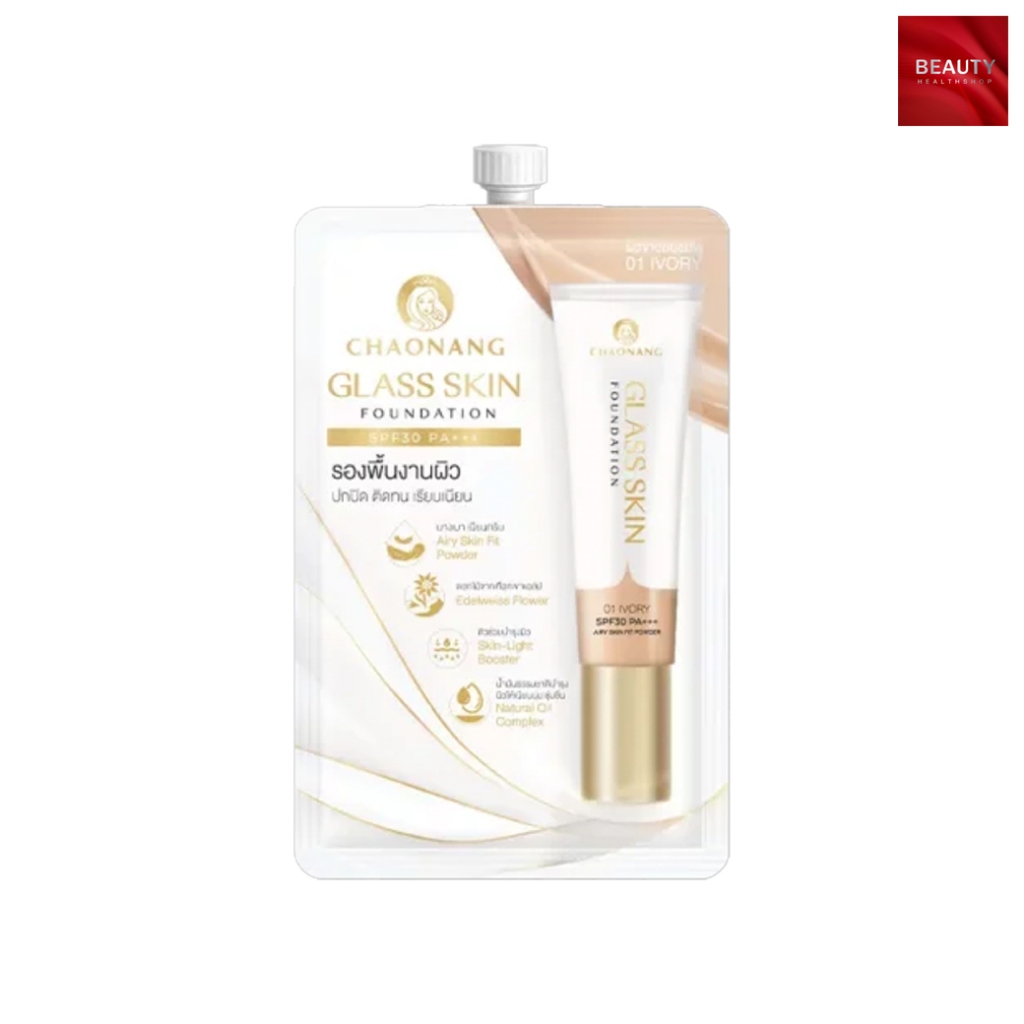 Chaonang Glass Skin Foundation SPF30 PA+++ รองพื้น เจ้านาง ผิวกระจก (5 กรัม x 1 ซอง)