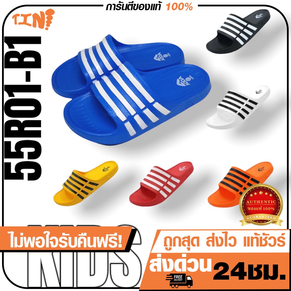 ถูกสุด•ส่งไว•แท้ชัวร์ ADDA  รุ่น55R01-B1 / T24-0002 รองเท้าแตะเด็กสวม4แถบ เด็กผู้ชายใส่ดี✔️ไซส์ 11-3