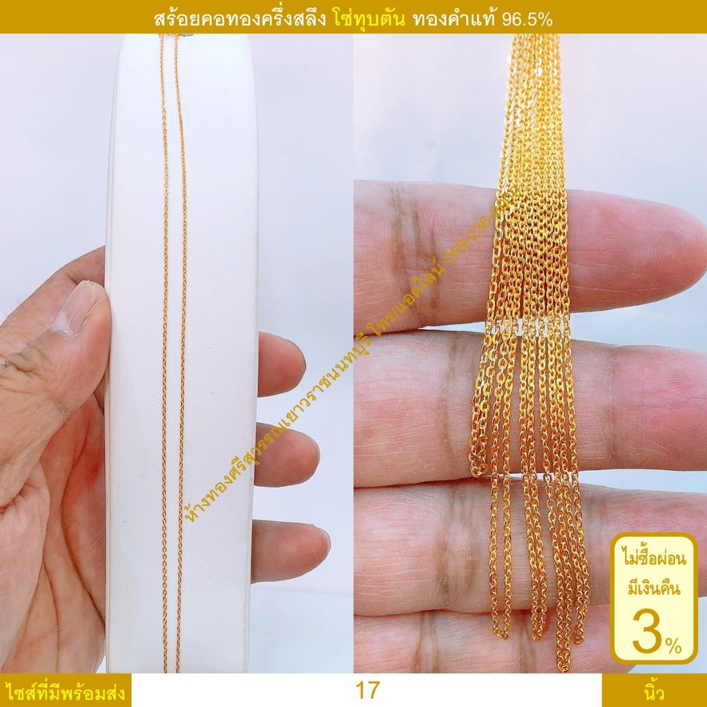 สร้อยคอทอง ครึ่งสลึง โซ่ทุบตัน ทองคำแท้ 96.5% <รับเงินคืน 3% ถ้าไม่ซื้อผ่อน>
