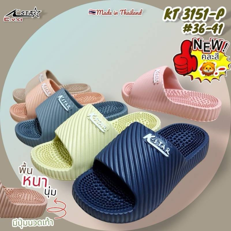 (ยกแพ็ค 6คู่) รองเท้าแตะแบบสวม K-star3151 พื้นหนานุ่ม มีปุ่มนวดเท้า คละสี คละไซส์36-41