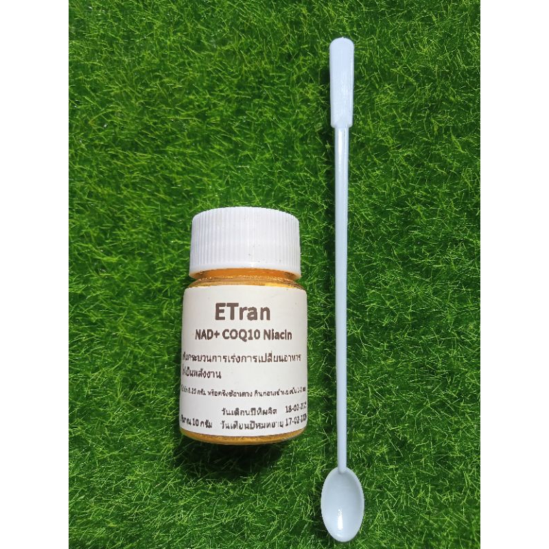 ฅ.มักไก่ ETran เเท้ 100% ก่อนลงสนาม บินดี ตีเเรง เเรงไม่ตก