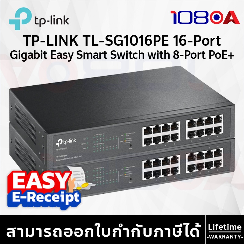 TP-LINK TL-SG1016PE 16-Port Gigabit Easy Smart Switch with 8-Port PoE+ ประกันศูนย์ Lifetime ส่งด่วน