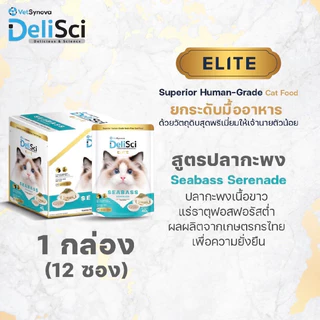 [ยกโหล] DeliSci Elite อาหารเปียกแมว แมวโต เนื้อแน่น เกรดคนทาน บำรุงขน เสริมภูมิคุ้มกัน ไม่เติมเกลือ ขนาด 40 กรัม 12 ซอง
