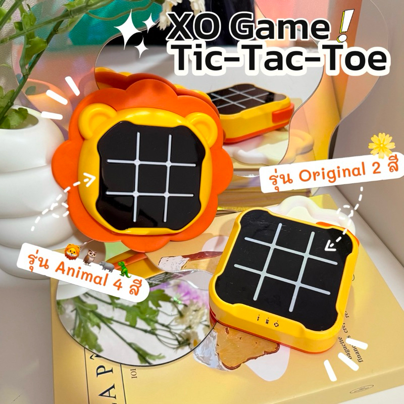พร้อมส่งที่ไทย 💥เกมส์ XO Tic Tac Toe Smart Memory Game เกมส์เสริมพัฒนาการ
