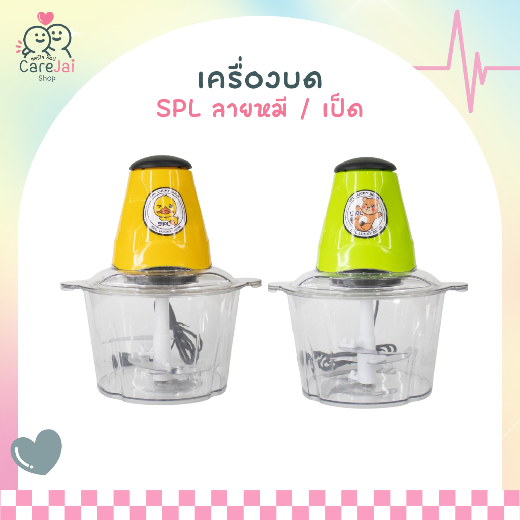 เครื่องบดเนื้อ เครื่องบดอเนกประสงค์ ความจุ2ลิตร  เครื่องบดสับ เครื่องบด เครื่องบ