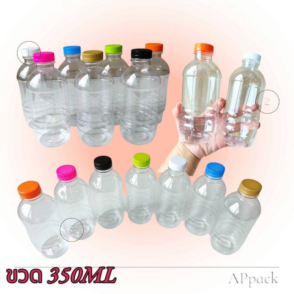ขวดน้ำพลาสติก ทรงกลม ความจุ 350ML พร้อมฝา จำนวน 50 ใบ