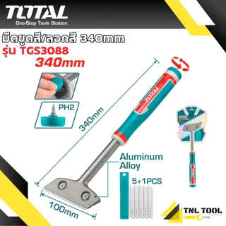 มีดขูดสี / มีดลอกสี 310mm / 340mm ( THT183201 / TGS3088 ) แถมใบมีดเพิ่ม TOTAL