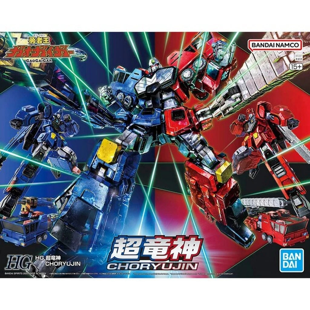 Bandai HG ChoRyuJin (GaoGaiGar)