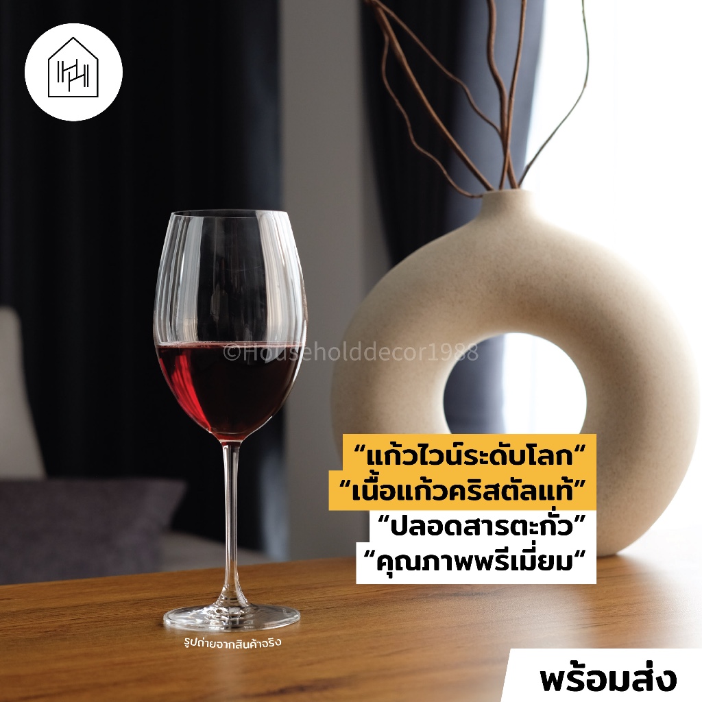 แก้วไวน์ Universal คริสตัลแท้ ปากบาง พรีเมี่ยม | รุ่น BANGKOK BLISS CABERNET [L022]