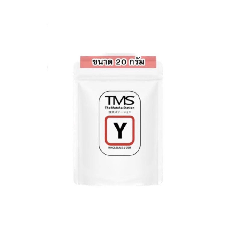 (พร้อมส่ง)TMS Y01 มัทฉะเกรดพิธี 20g.