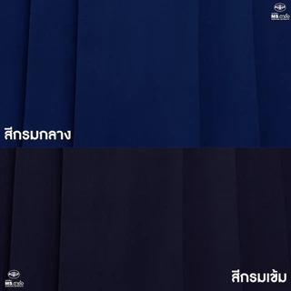 กระโปรง DY จีบรอบ ยาว 16"-22" กรมกลาง/กรมเข้ม ผ้าดีวาย ผ้ามันพรีเมี่ยม ชุดนักเรียน กระโปรงนักเรียนประถม-มัธยม MS ตาชั่ง