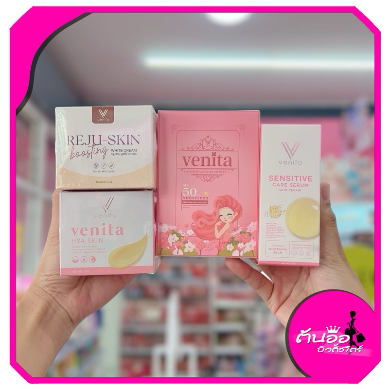 [พร้อมส่ง/ไลฟ์โค้ดลด100.-]VENITA SKIN เวนิต้า กันแดด/เซรั่ม/ครีมรีจู/ครีมเวนิต้า