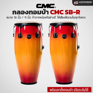 [โค้ดลด2000-฿📸] กลองทอมบ้า CMC อะไหล่ดำ ทอมบ้า คองก้า พร้อมข…