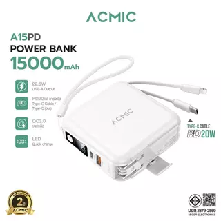 ACMIC A15PD PowerBank 15000mAh สายในตัว Type-C ชาร์จเร็ว PD20W พาวเวอร์แบงค์ QC3.0 รับประกัน 2 ปี