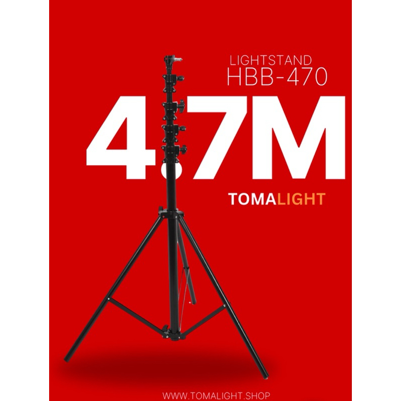 [ สต๊อกไทย ] HBB-470 ขาตั้งไฟขนาด 4.7 เมตรขนาดขนาดใหญ่แข็งแรง