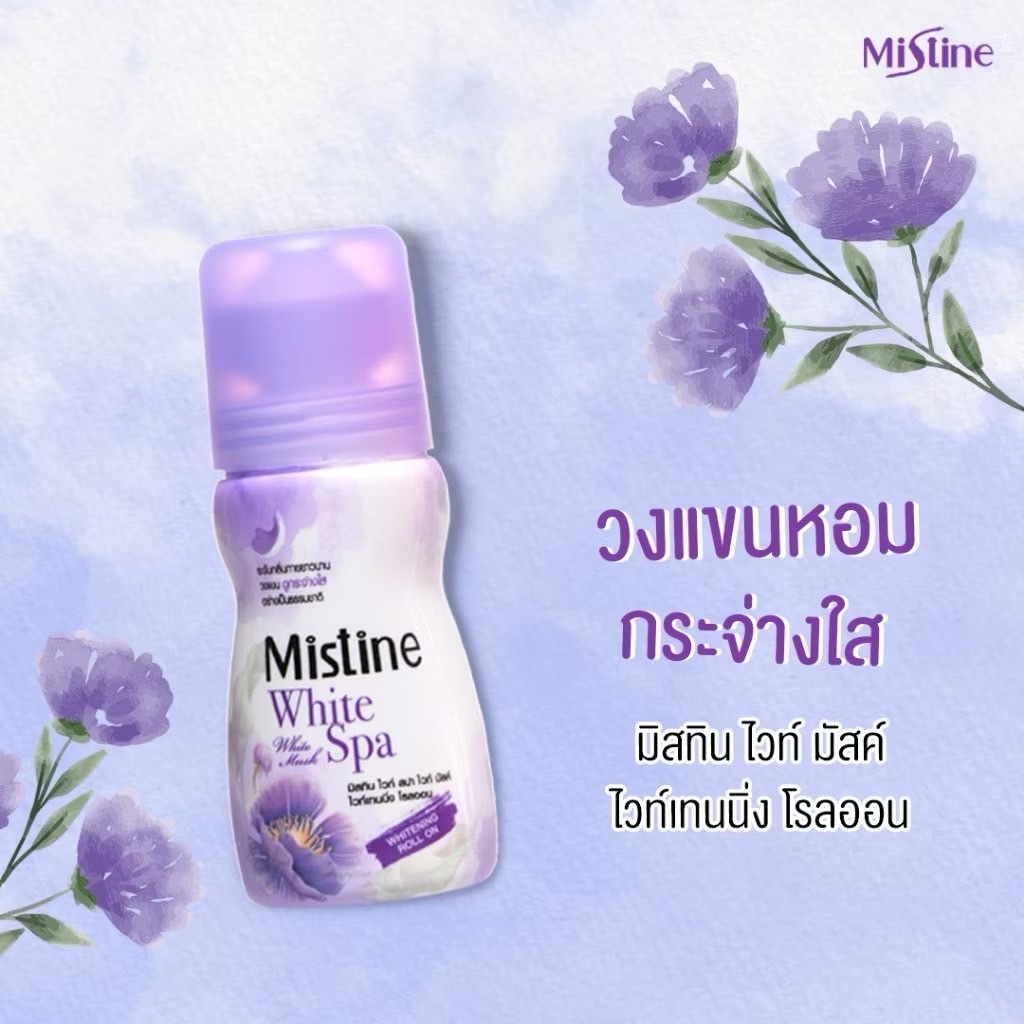 มิสทินไวเทนนิ่ง โรลออน&มิสทิน เมน เอ็กตร้า โพรเทค ดิโอโดเเรนท์ มี 6สูตร ช่วยระงับกลิ่นกาย( มี 6สูตร)