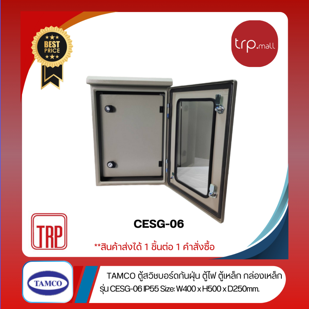 CESG-06 (IP55) W400xH500xD250mm. ตู้สวิทช์บอร์ด กันน้ำกันฝุ่นมีหลังคาประตูสองชั้นมีกระจก ใช้ภายในและนอกอาคาร - รูปที่ 2