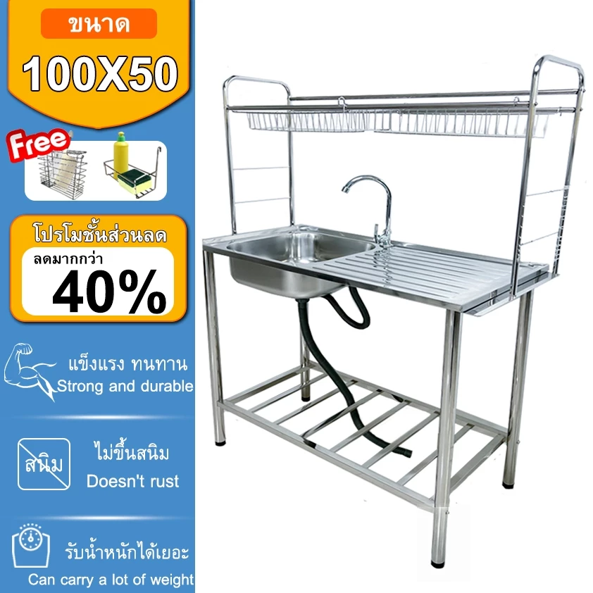 ซิงค์ล้างจาน 1 หลุม 3 ชั้น สแตนเลส 100x50 ซม