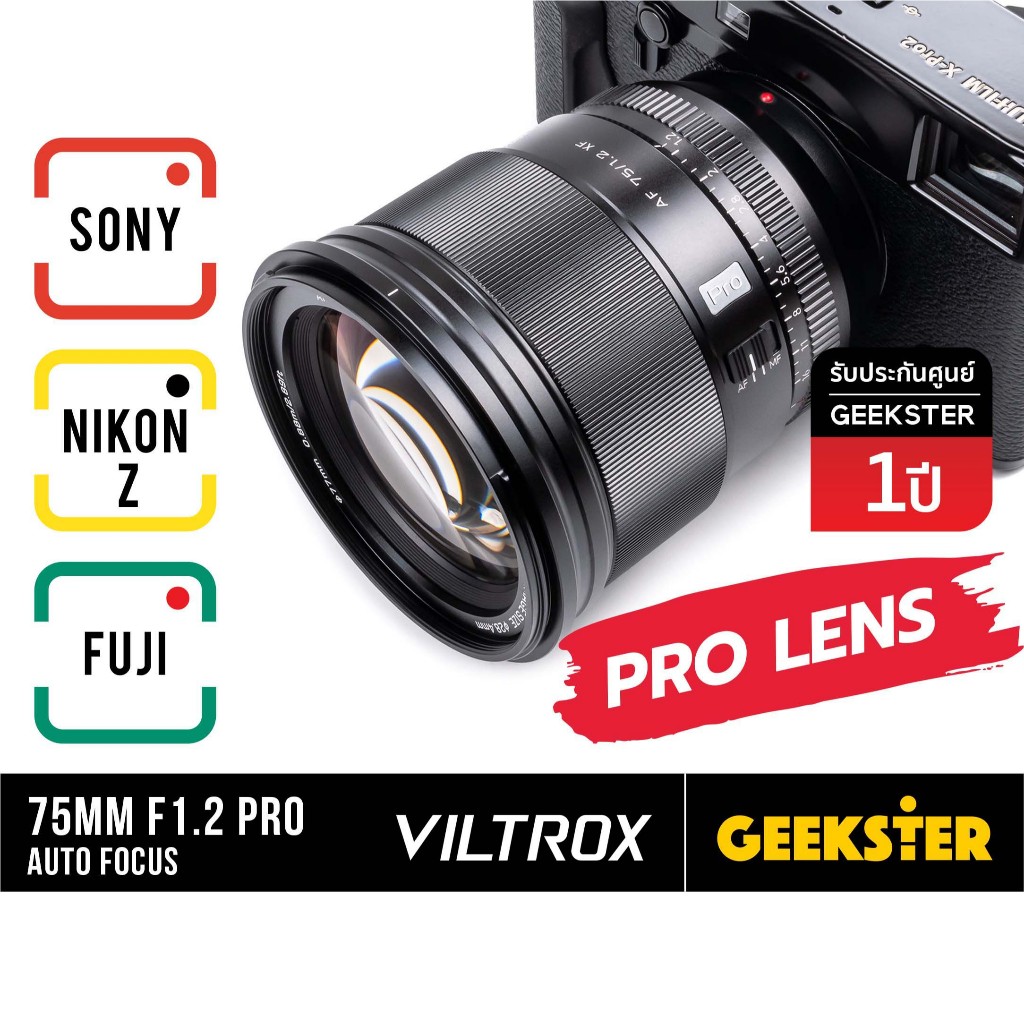 🇹🇭 พร้อมส่ง Viltrox 75mm f1.2 XF PRO FUJI SONY NIKON Z มีสินค้าพร้อมส่ง Auto Focus 75 mm f 1.2  ( ฟู