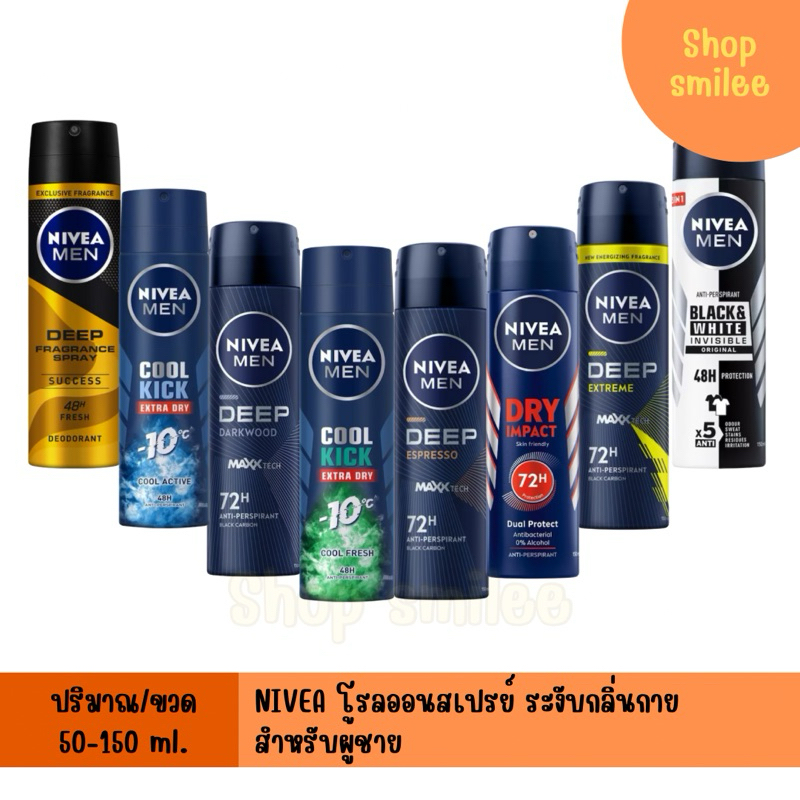 สเปรย์ ระงับกลิ่นกาย สำหรับผู้ชาย NIVEA นีเวีย เมน ขนาด 150 ml.