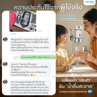 COTARU เครื่องกรองน้ำติดหัวก๊อก ดื่มน้ำสะอาดทันที ขนาดเล็ก ติดตั้งง่าย ไม่ใช้ไฟฟ้า