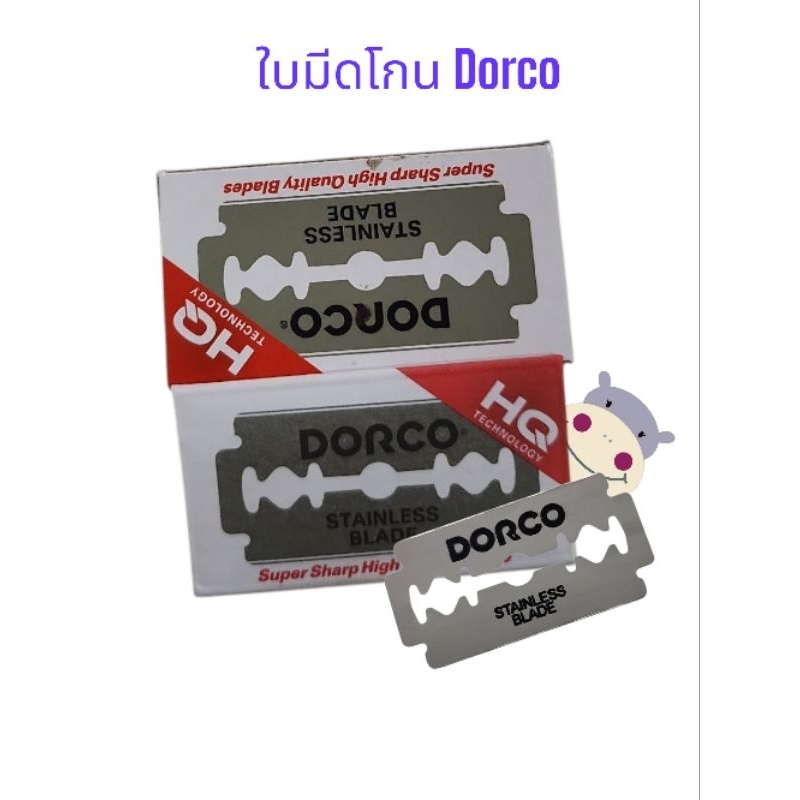 ใบมีดโกน DORCO ( 1กล่องมี 5 ชิ้น )