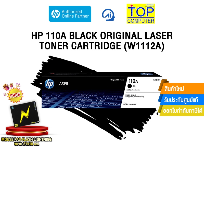HP 110A BLACK ORIGINAL LASER TONER CARTRIDGE (W1112A)